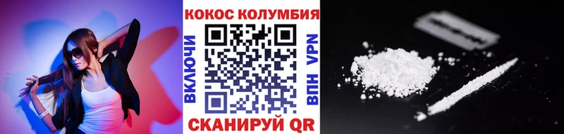 Купить закладки Рузаевка КОКАИН Эквадор