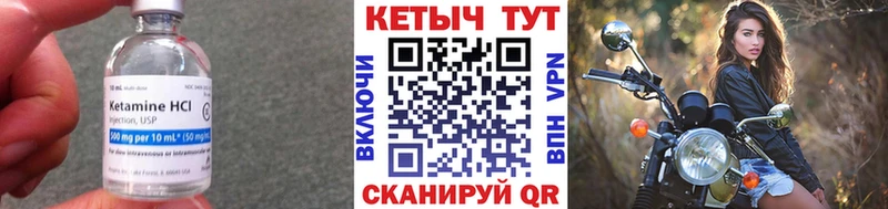 Купить где  Рузаевка  Кетамин VHQ 