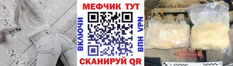 Купить  Рузаевка  МЯУ-МЯУ 4 MMC 