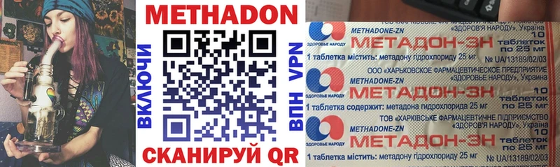 МЕТАДОН methadone  Купить закладки  Рузаевка 